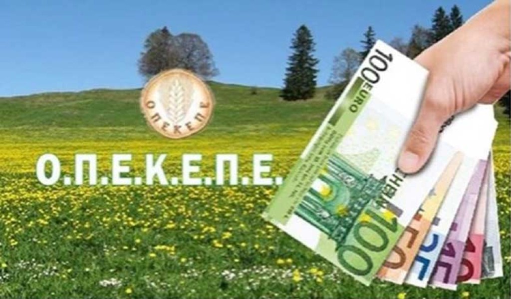 ΟΑΣ Αιωλοακαρνανίας: «Ούτε ένα ευρώ πίσω από τις πενιχρές επιδοτήσεις του ΟΠΕΚΕΠΕ»