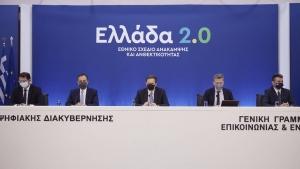 Εθνικό Σχέδιο Ανάκαμψης: Οι βασικοί πυλώνες και οι στόχοι – Αναλυτικά η παρουσίασή του