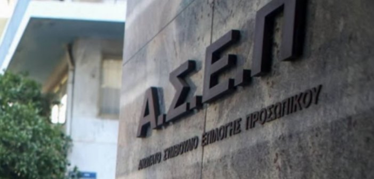 ΑΣΕΠ: Πρόβλημα με 17 ερωτήσεις – Όλες οι απαντήσεις θα θεωρηθούν σωστές