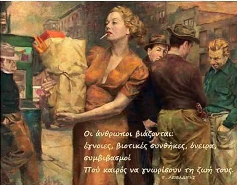 Ζήσε. Τόλμα. Ρίσκαρε.