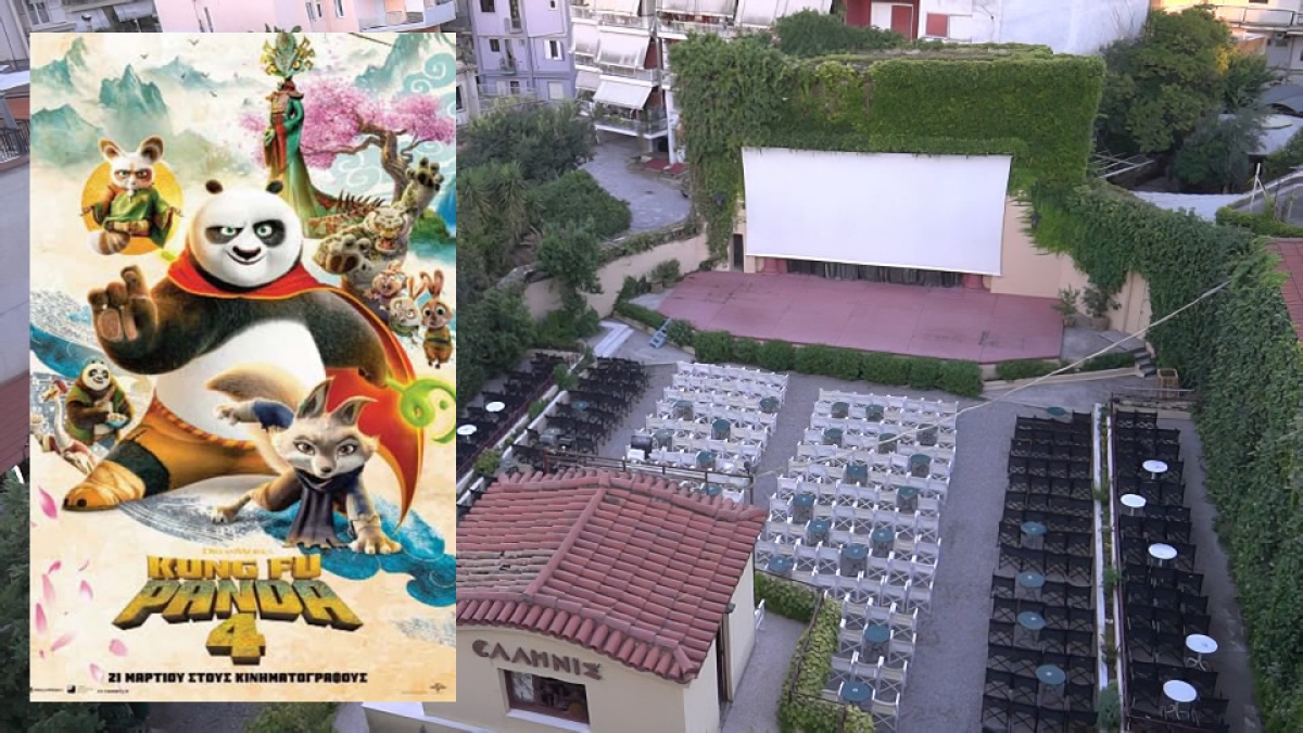 Η ταινία &quot;KUNG FU PANDA 4 (μεταγλ)&quot; με ελεύθερη είσοδο στον κιν/φο ΕΛΛΗΝΙΣ (Πεμ 20/7/2024 21:30)