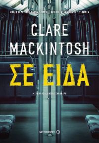 «Σε είδα» (νέος διαγωνισμός) η κλήρωση θα γίνει την Δευτέρα 1η Οκτωβρίου από το vivlio-life και τις εκδόσεις Μεταίχμιο