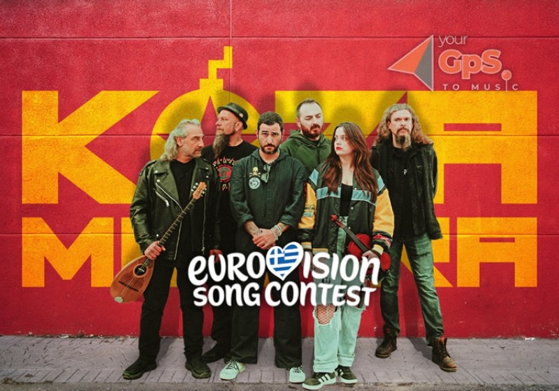 Eurovision 2026 | Ελλάδα: Οι Koza Mostra υποψήφιοι για τον εθνικό τελικό;