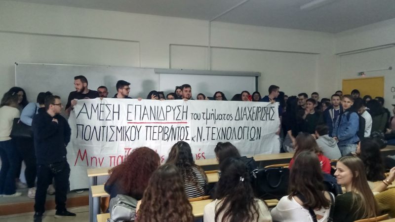 Aκόμη στο συρτάρι της Πρυτανείας ο φάκελος για το ΔΠΠΝΤ;