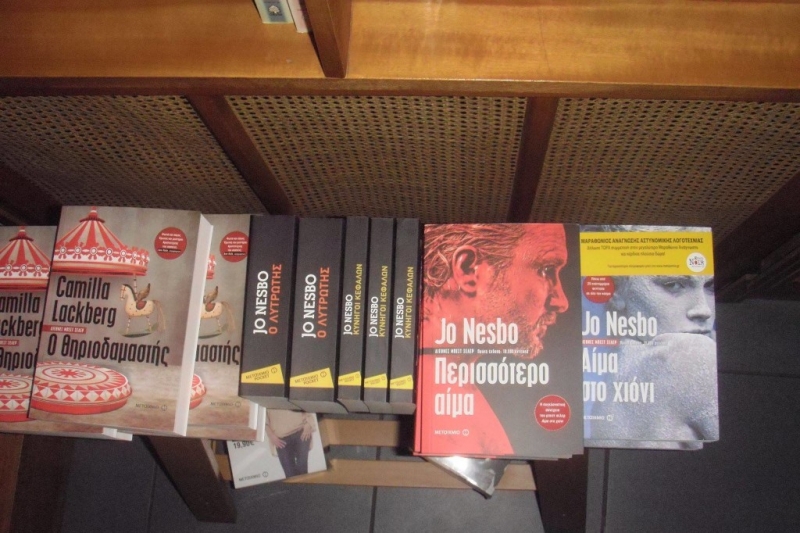 Η Αλεξάνδρα Μοσχονά και το βιβλίο του 2015