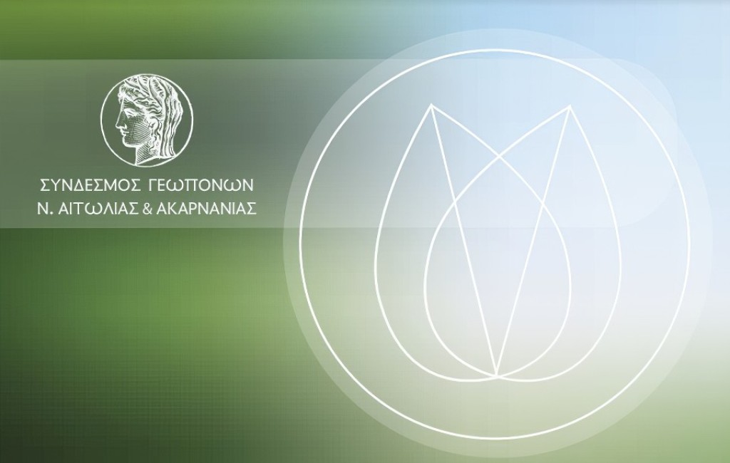 Ο Σύνδεσμος Γεωπόνων Αιτωλ/νίας για τα τεκταινόμενα στον ΟΠΕΚΕΠΕ