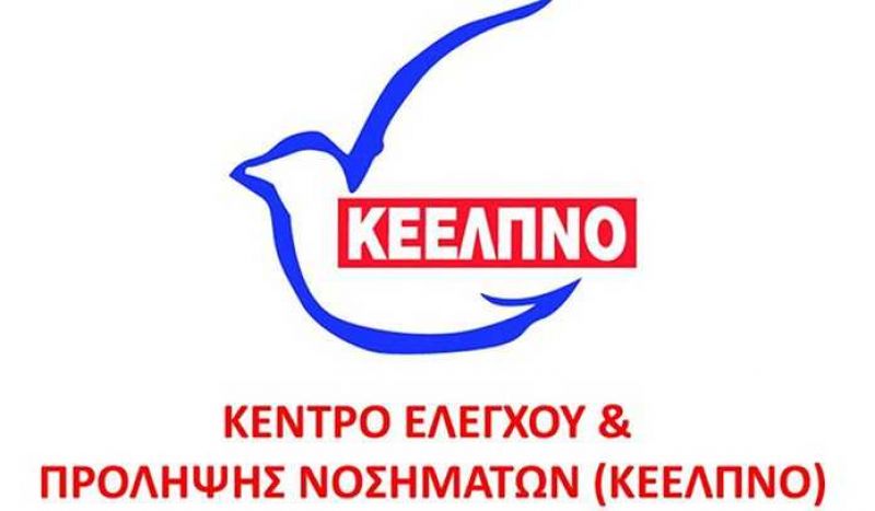 Εως την Τετάρτη οι αιτήσεις για 850 προσλήψεις στο ΚΕΕΛΠΝΟ