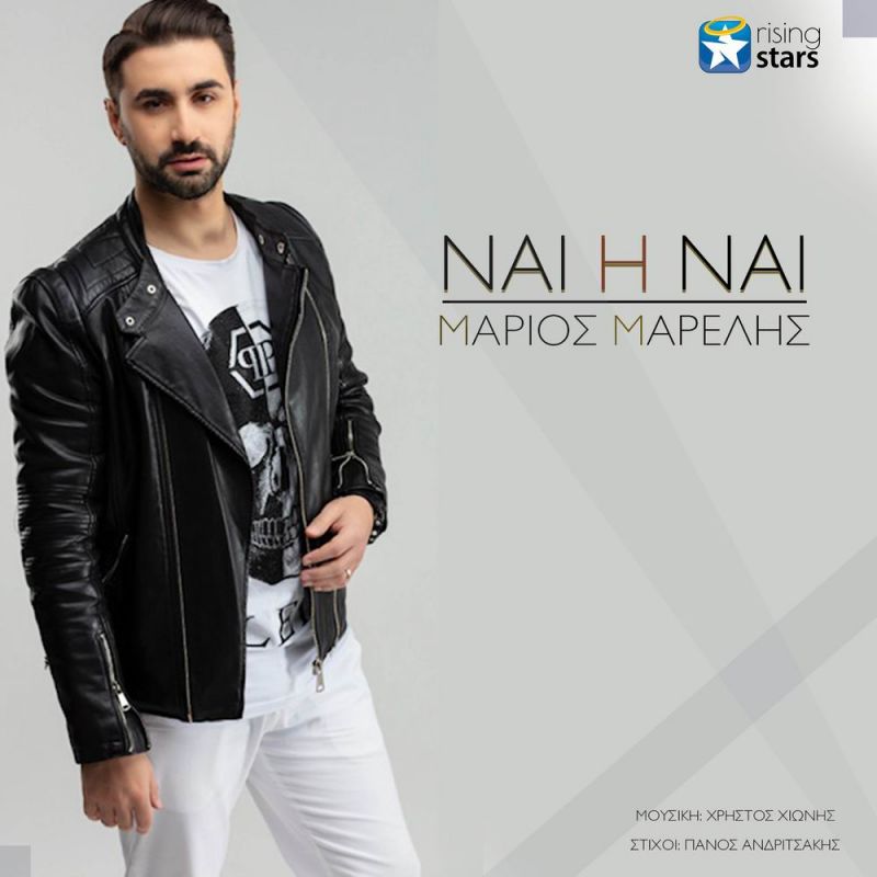 Heaven Music-Μάριος Μαρέλης-Ναι ή Ναι-(6-2020)