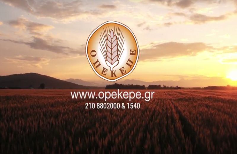 1,44 εκατ. ευρώ από ΟΠΕΚΕΠΕ