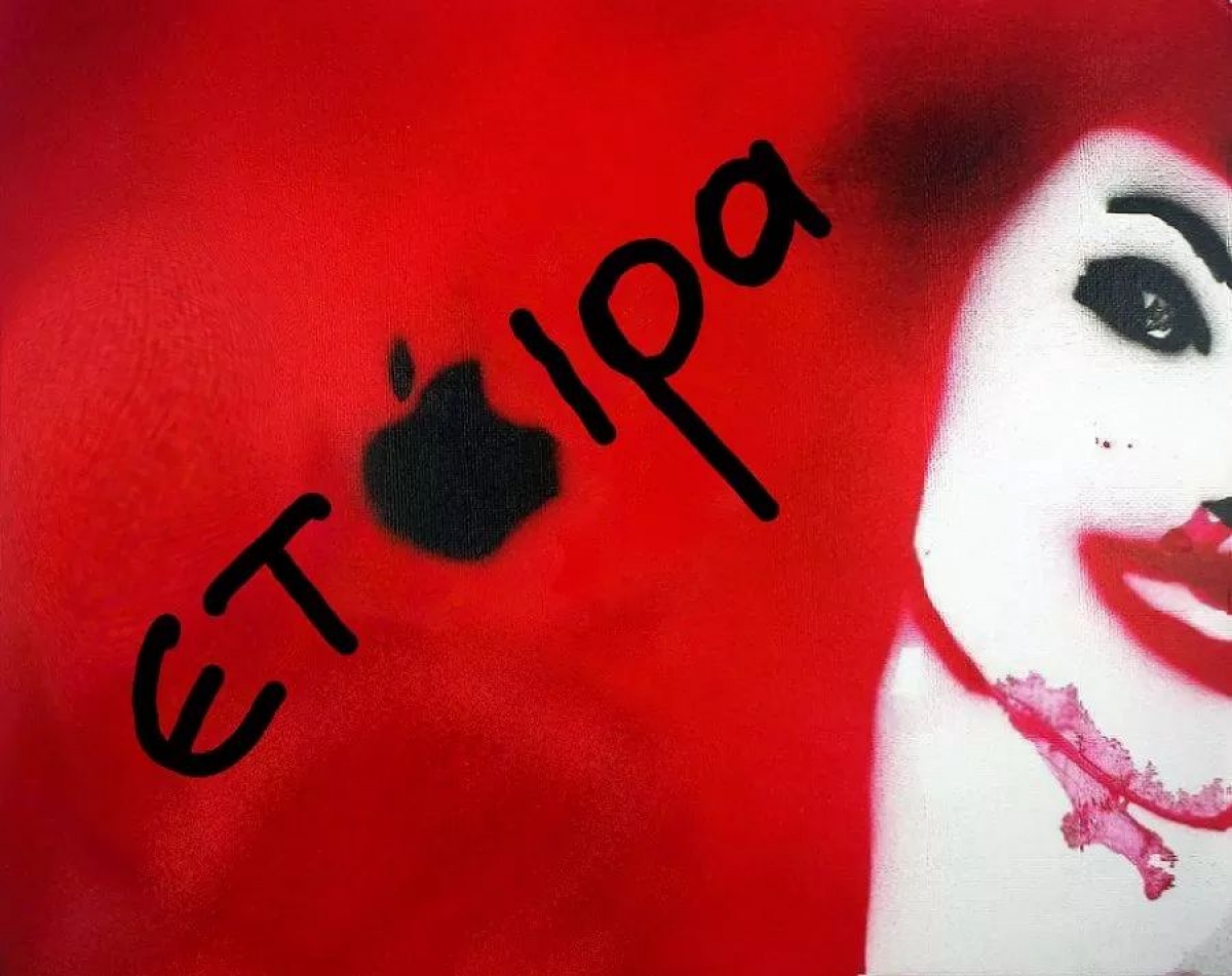 Η Λίζα του Θανάση Ζλατάνου/ Νέα κυκλοφορία