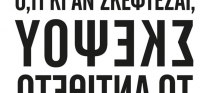 “Ό,τι κι αν σκέφτεσαι σκέψου το αντίθετο” (νέος διαγωνισμός) για Παρασκευή 17 Ιουλίου από το agrinio-life και τις εκδόσεις ΨΥΧΟΓΙΟΣ