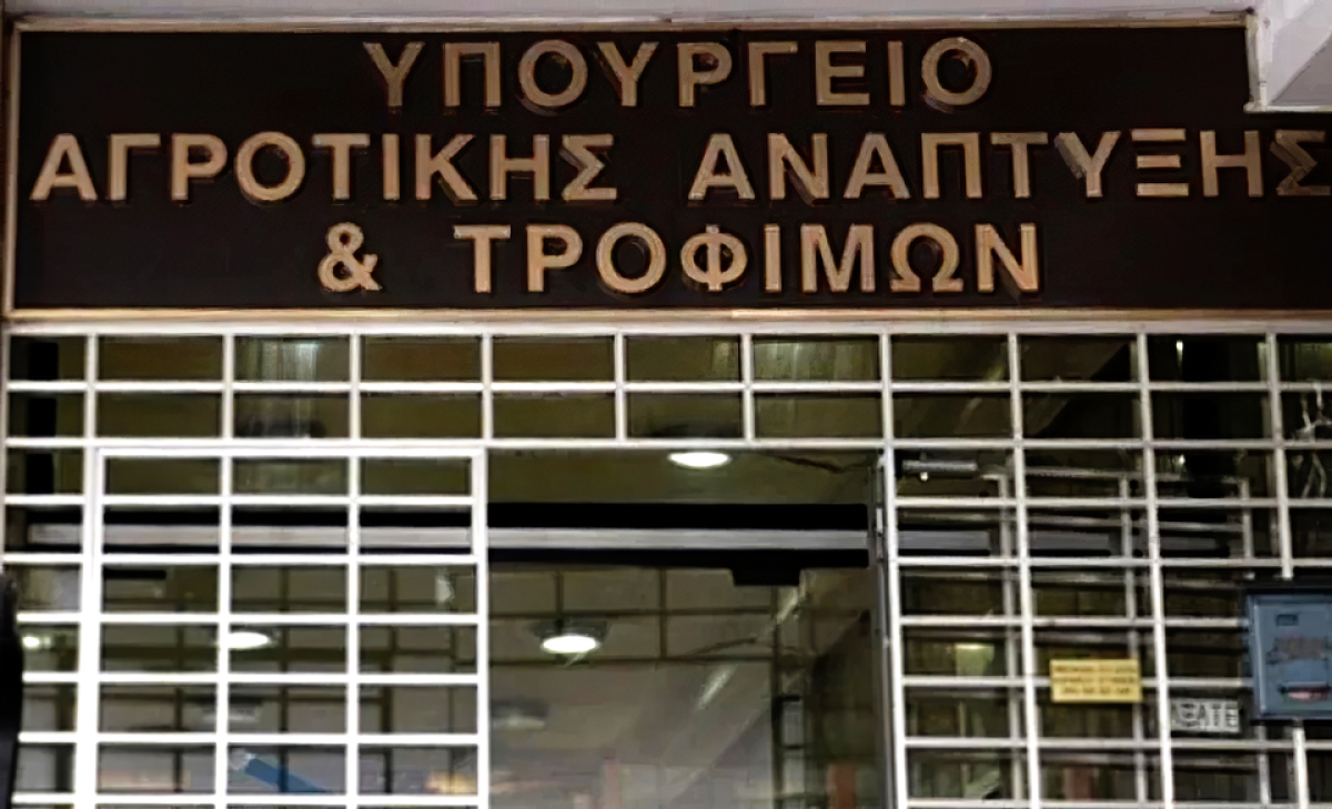 Ξεκίνησε η εκταμίευση πόρων του Ταμείου Ανάκαμψης και Ανθεκτικότητας, που αφορούν σε ιδιωτικές επενδύσεις  αρμοδιότητας του Υπουργείου Αγροτικής Ανάπτυξης και Τροφίμων