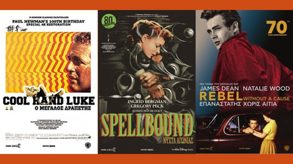 Σύγκρουση με τα όρια: τρεις ιστορίες ελευθερίας στον κιν/φο ΕΛΛΗΝΙΣ απο την Κινηματογραφική Λέσχη Δήμου Αγρινίου (Δευ 18 - Τετ 20/8/2025 21:30)