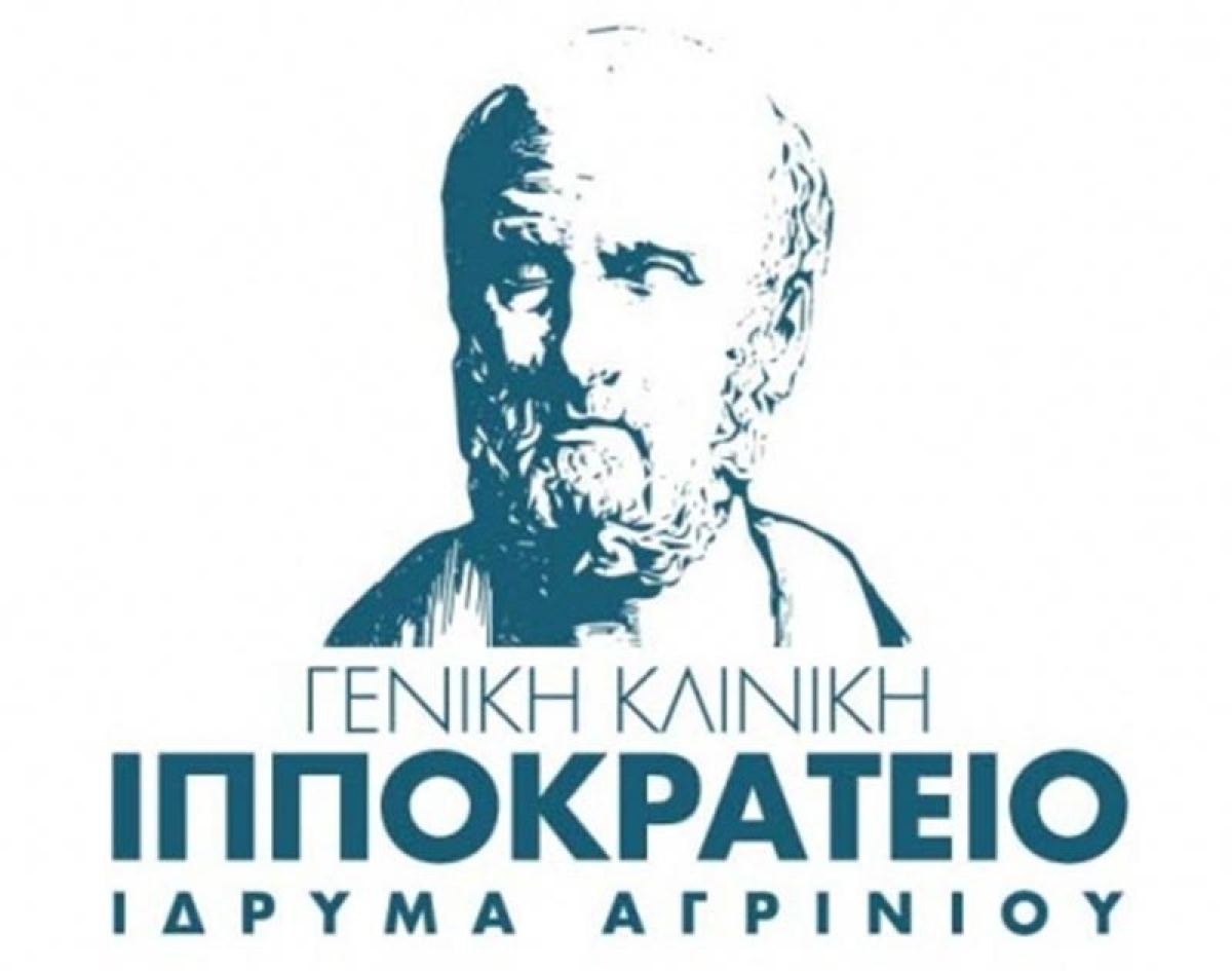 Ζητείται Τεχνολόγος/Ακτινολόγος από το Ιπποκράτειο Ίδρυμα Αγρινίου