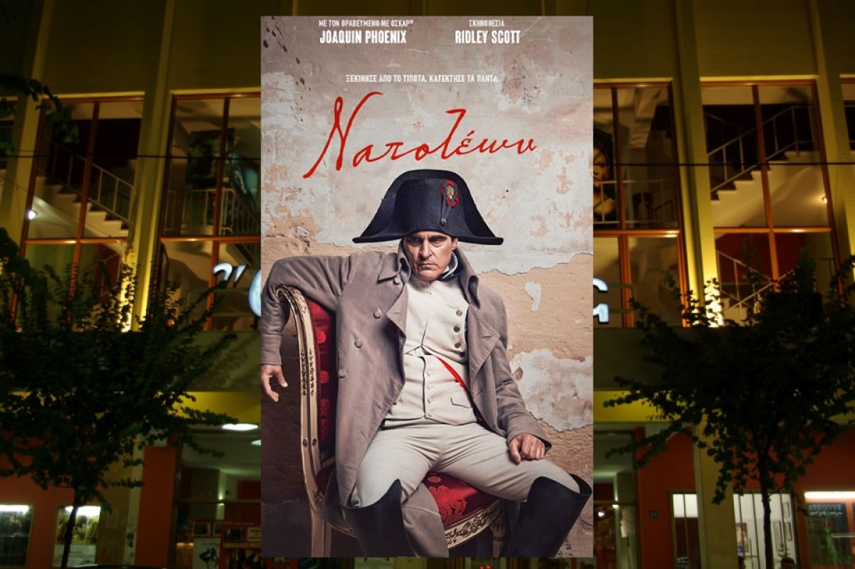 Η ταινία "ΝΑΠΟΛΕΩΝ" στον κιν/φο ΑΝΕΣΙΣ (Πεμ 23 - Τετ 29/11/2023)