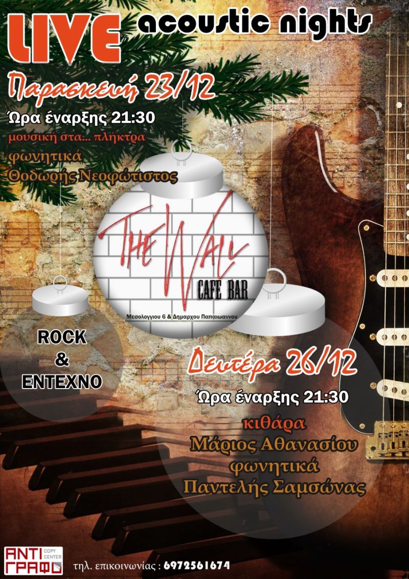 Live στο &quot;the WALL&quot; 23 &amp; 26 Δεκεμβρίου 2016