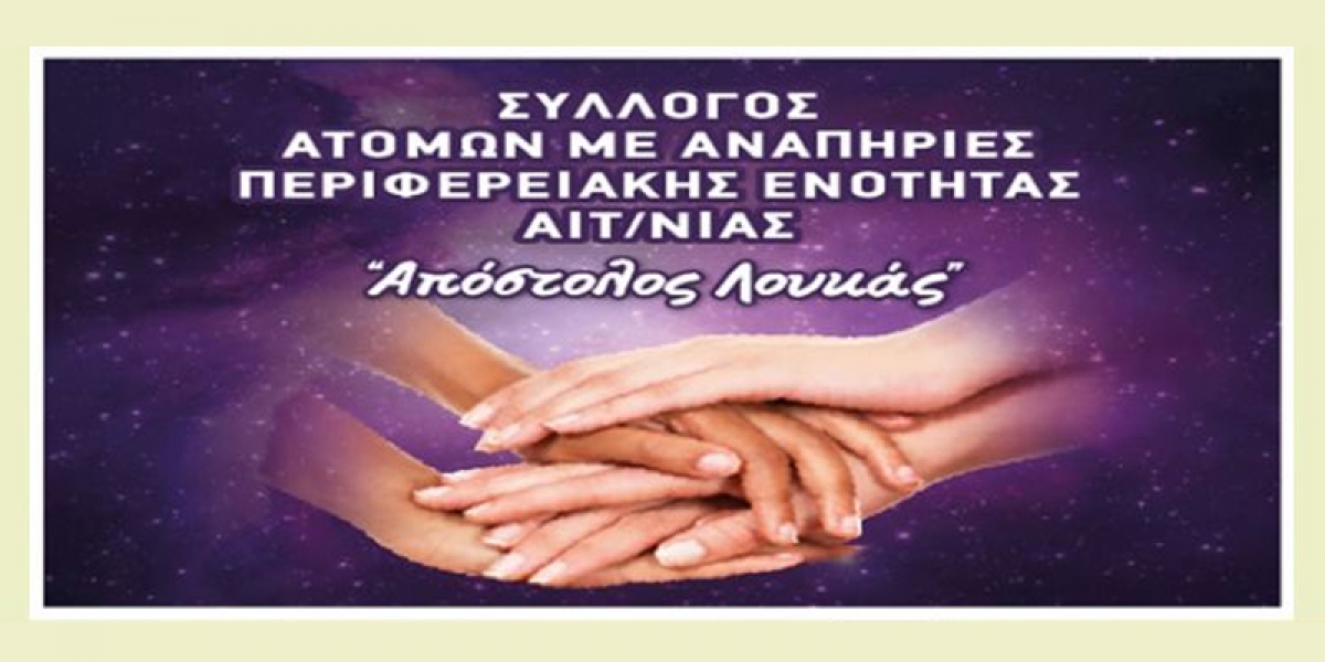 Αιτωλοακαρνανία ώρα μηδέν για τα AMEA!!! Οι δήμαρχοι Μεσολογγίου και Αγρινίου αδιαφορούν για την υγεία των δημοτών τους!