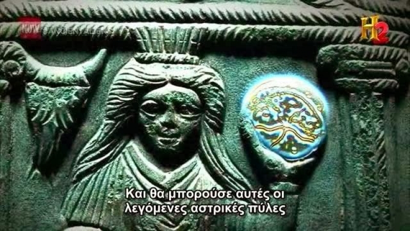 Αρχαίοι Εξωγήινοι (6x12) - Εξωγήινοι &amp; Αστρικές Πύλες (Βίντεο)