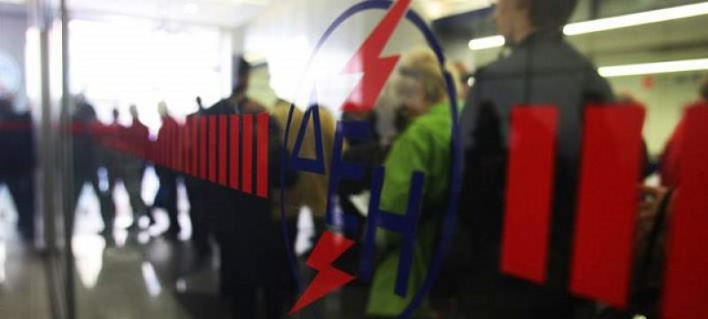 Στο Εθνικό Τυπογραφείο η προκήρυξη 12Κ/2017 για 26 μόνιμους στη ΔΕΗ