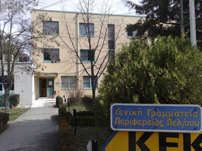 Προσλήψεις τεσσάρων ερευνητών στο πανεπιστήμιο Πελοποννήσου