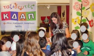Η Συγγραφέας Παιδικής Λογοτεχνίας Αριάδνη Δάντε στο ΚΔΑΠ «Ταξιδευτές»