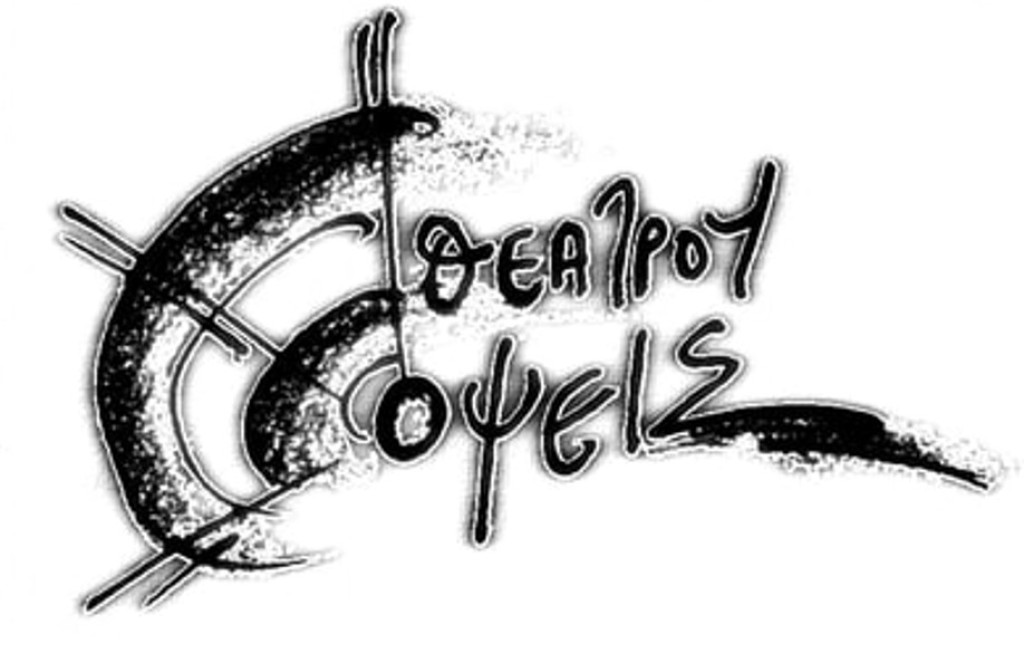 12 χρόνια «Θεάτρου Όψεις»: Πρόσκληση του Πολιτιστικού &amp; Μορφωτικού Συλλόγου «το Αιτωλικό»