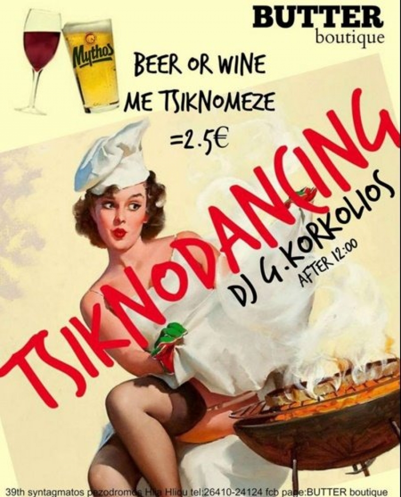 Tσικνο… dancing στο Butter boutique