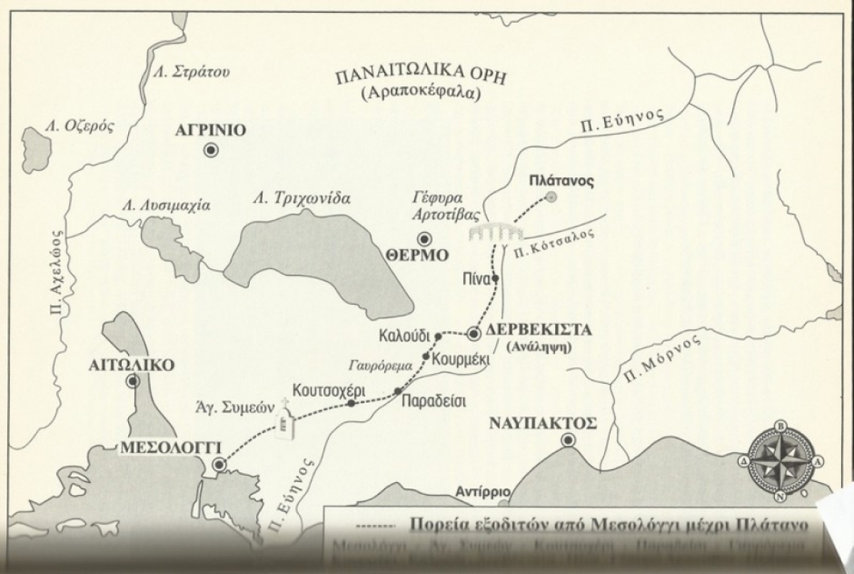 «Στον απόηχο της Ημερίδας για την Πορεία των Εξοδιτών από το Μεσολόγγι μέχρι το Ναύπλιο»