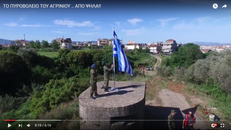 Το πολυβολείο του Αγρινίου από ψηλά (video)