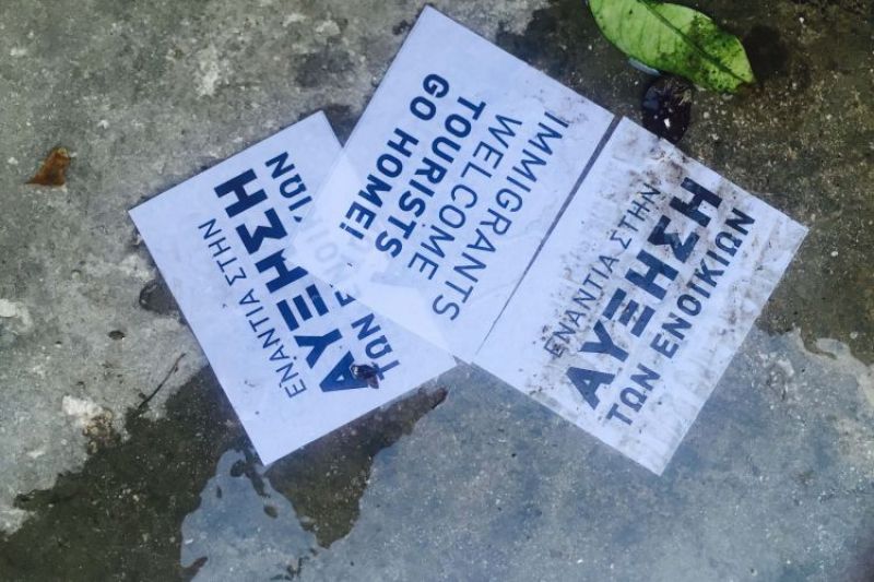 Ένας είναι ο εχθρός, ο τουρισμός!