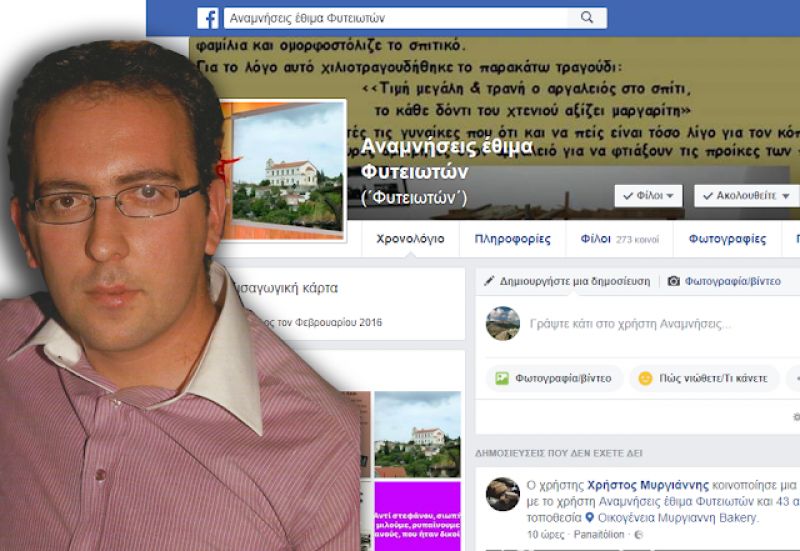 ΒΡΑΧΑΣ Θ. ΔΗΜΗΤΡΙΟΣ: Ένα νέο Παιδί, ερευνητής της παράδοσης από τις ΦΥΤΕΙΕΣ Ξηρομέρου