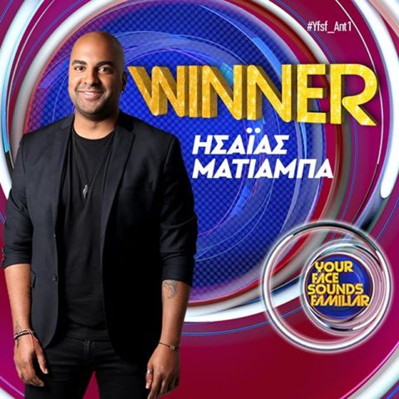 Κερδίζει και στηρίζει την «Ηλιαχτίδα» του Αγρινίου ο Ματιάμπα