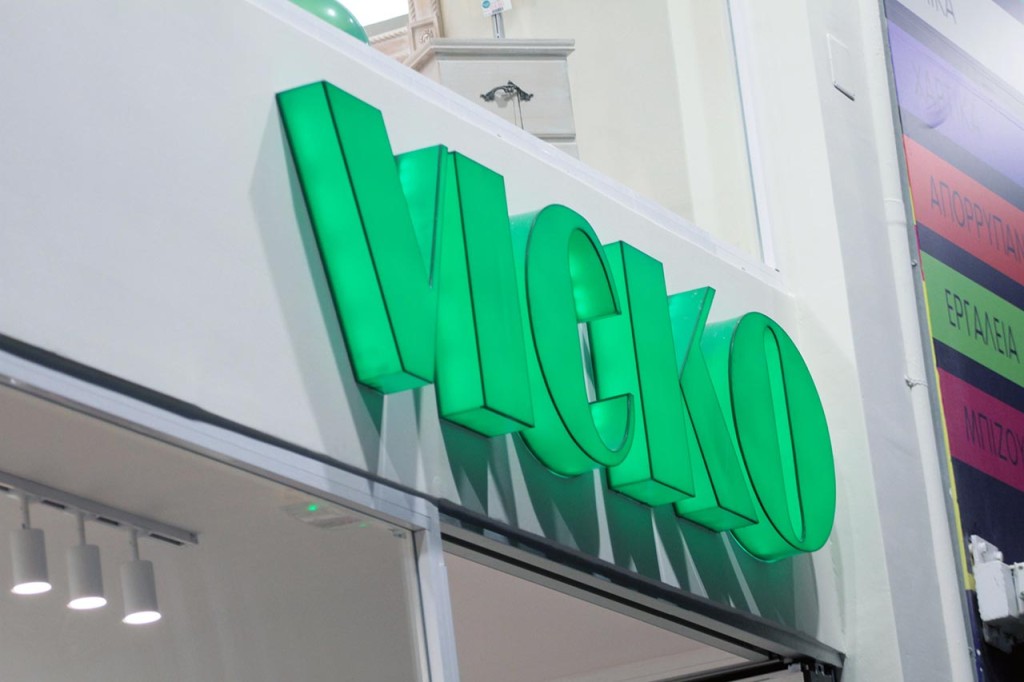 Το κατάστημα VICKO Αγρίνιου ζητά πωλήτρια