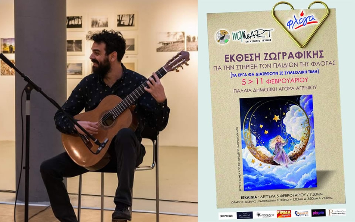 Έκθεση Ζωγραφικής και ρεσιτάλ κιθάρας για την «Φλόγα» (Σαβ 10/2/2024 19:00)
