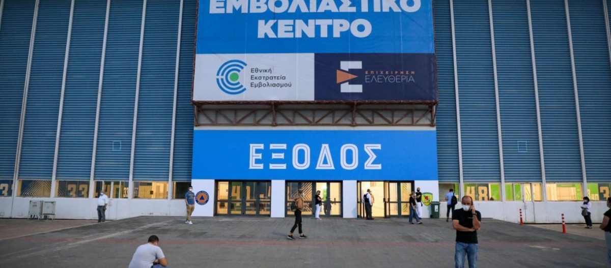 Τα κυβερνητικά μαθηματικά για τους εμβολιασμούς και η πραγματικότητα: Τί δείχνει η συζήτηση περί «προνομίων» &amp; κυρώσεων