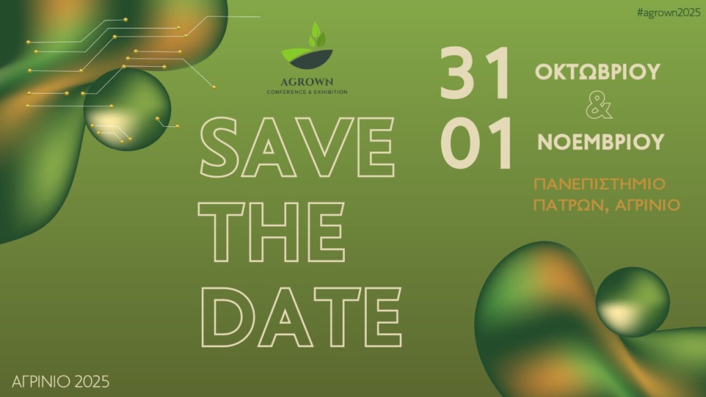 Αγρίνιο: Το 3ο Αγροδιατροφικό Συνέδριο AGROWN έρχεται δυναμικά (Παρ 31/10 - Σαβ 1/11/2025)