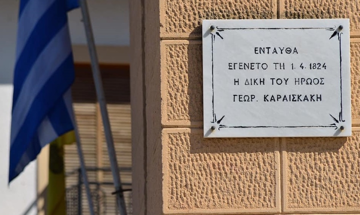 Πριν 200 χρόνια: Η δίκη του Καραϊσκάκη στην εκκλησία της Παναγίας στο Αιτωλικό