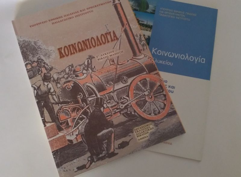 Ανοιχτή επιστολή διαμαρτυρίας προς τον πρωθυπουργό για το μάθημα της Κοινωνιολογίας