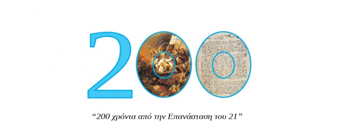 Χασαπαίοι, εξ Αστακού Ξηρομέρου