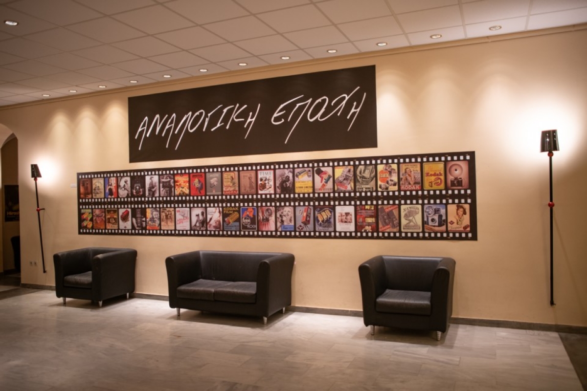 Αναλογική εποχή