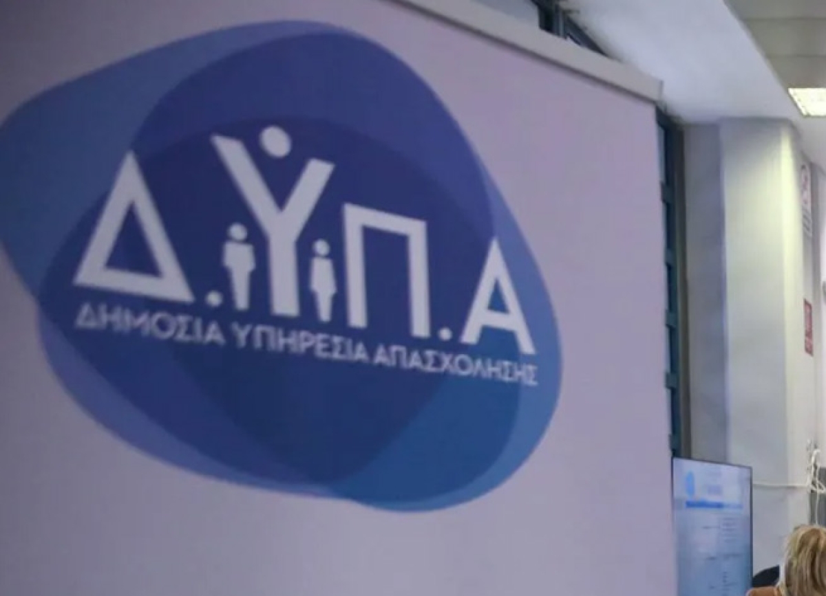 Στις 15 Ιουνίου η 3η εκδήλωση JobReady της ΔΥΠΑ