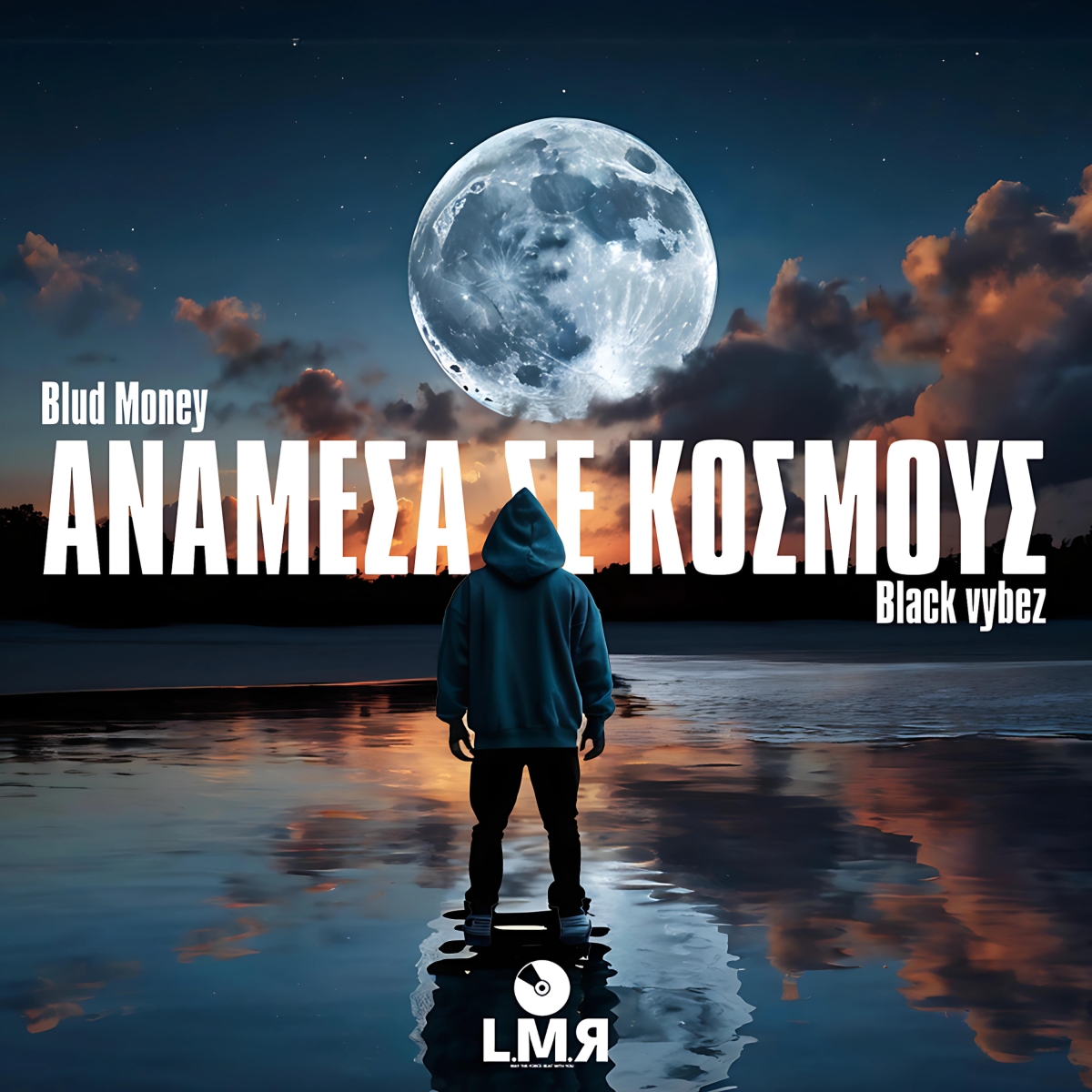 Ακούστε την Νέα Κυκλοφορία του Black Vybez