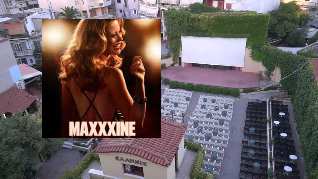 Η ταινία &quot;MAXXXINE&quot; στον θερινό κιν/φο ΕΛΛΗΝΙΣ (Πεμ 25 - Κυρ 28/7/2024 21:30)