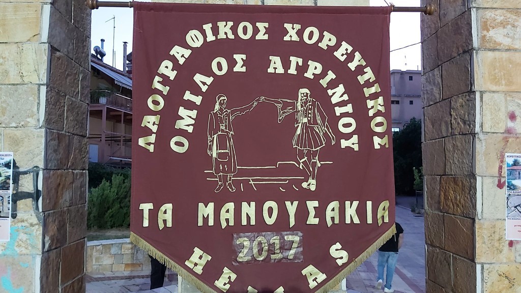 Αγρίνιο: Ξεκίνησαν οι εγγραφές στον χορευτικό σύλλογο «Τα Μανουσάκια»