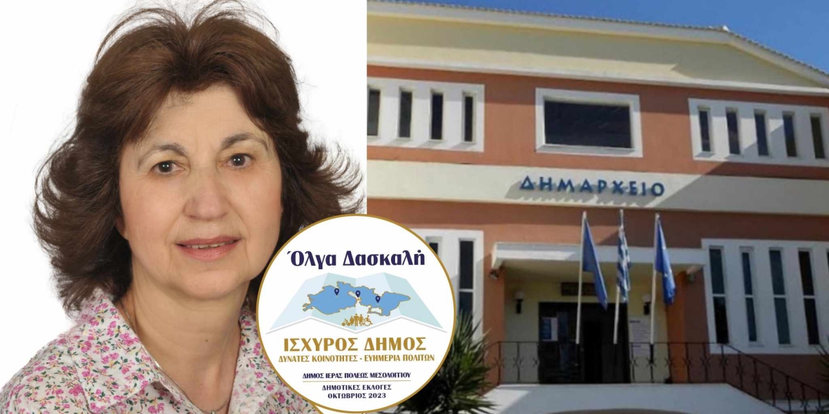 Δήμος Ι.Π. Μεσολογγίου: Σκέψου…..Ποιον/ Ποια Δήμαρχο θα Ψηφίσεις