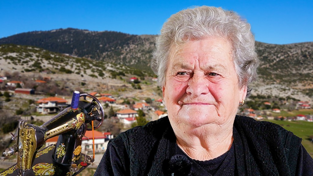 Τότε που είχα πόδια, δεν είχα παπούτσια | Η τελευταία ράφτρα του χωριού (βίντεο)