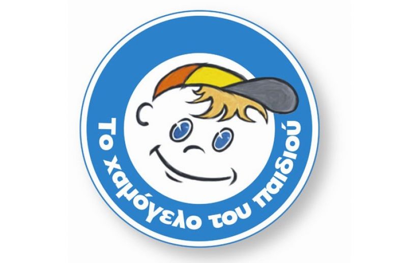 Το «Χαμόγελο του Παιδιού» στο Αγρίνιο αναζητά ψυχολόγο