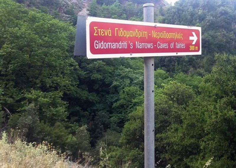 Οι νεραϊδοσπηλιές στο Ορεινό Θέρμο (φωτο &amp; video)