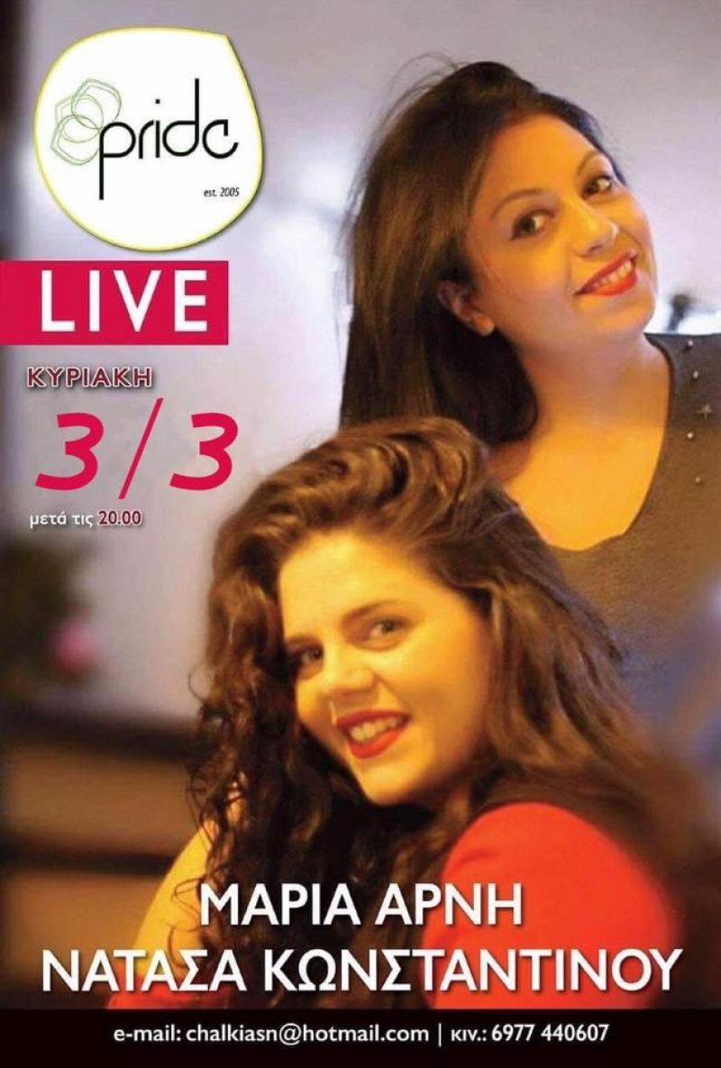 Μαρία Άρνη - Νατάσα Κωνσταντίνου Live Κυριακή 3 Μαρτίου στο Pride στα Ν. Μουδανιά στη Χαλκιδική