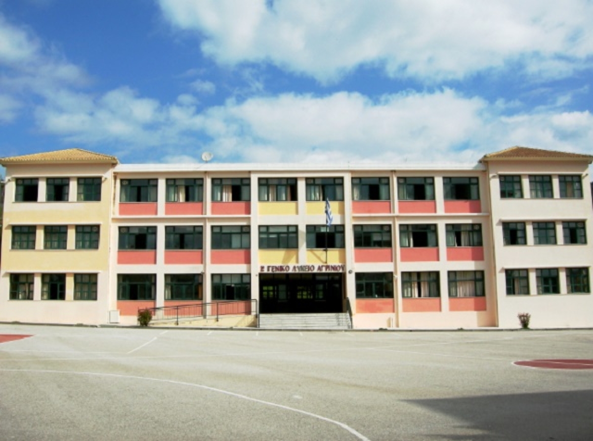 Ανώνυμος διέθεσε 1.000 ευρώ σε μαθήτρια του 1ου ΓΕΛ Αγρινίου